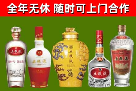 瑞丽回收五粮液酒